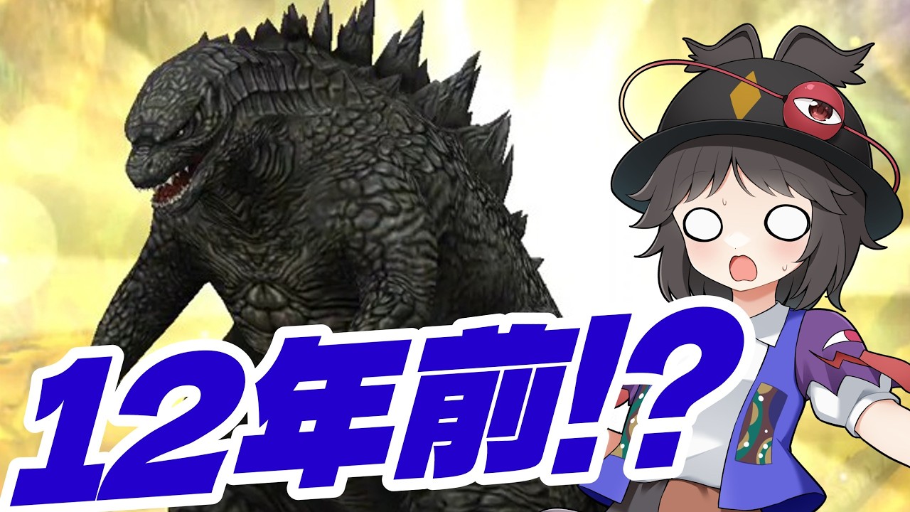 Godzilla Battle Line] Wait, what!? GODZILLA (2014) was 12 years