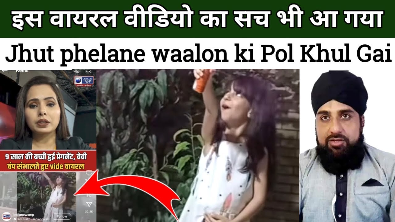 Viral video fact check Hindi mein Is viral video ka Sach Aa Gaya Samne Jhut phelane wale Be Naqab ho