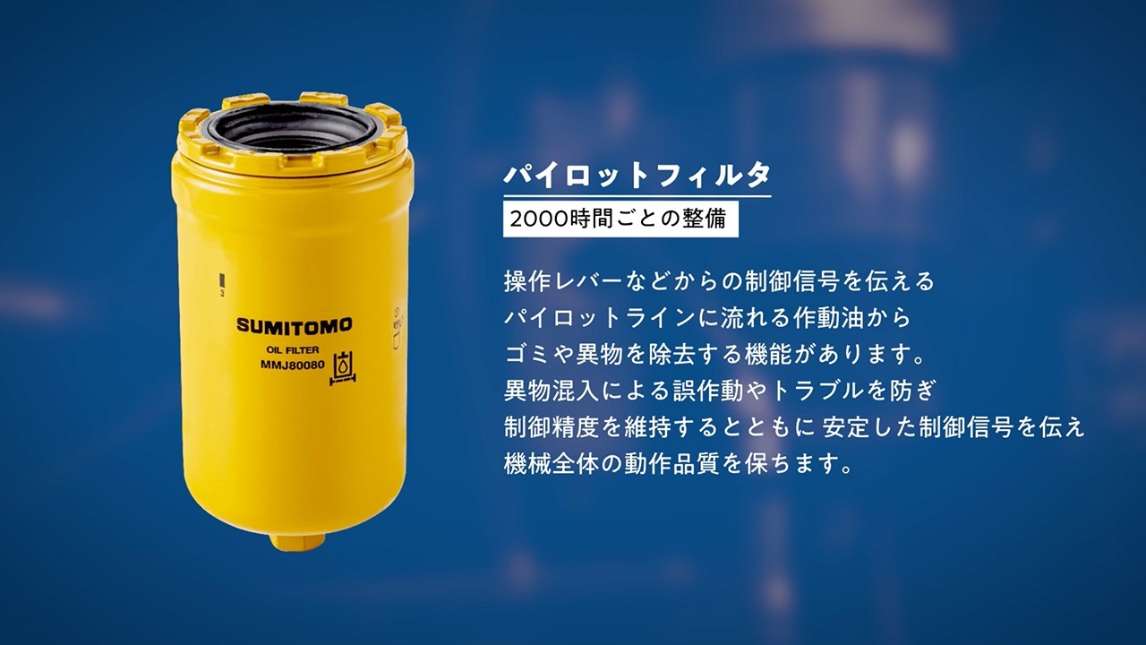 リチウムグリース 純正部品⁄サービス純正部品 住友建機株式会社 住友建 