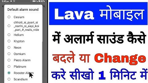 lava phone me alarm sound change kaise kare ya Kaise badle ।how to change alarm sound in lava phone