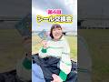 【第4回】シール交換会✨