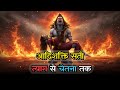 Sati to Parvati: The Eternal Journey of Shakti, Sacrifice, and Shiva’s Awakening #sati #parvati