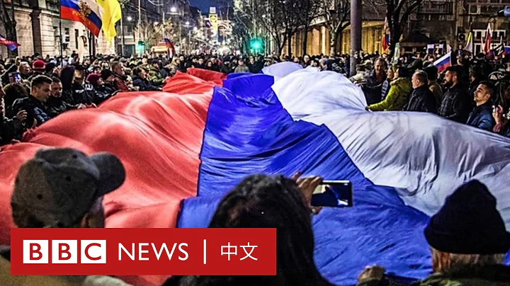 乌克兰俄罗斯局势：塞尔维亚数千人挺俄游行－ BBC News 中文 - 天天要闻