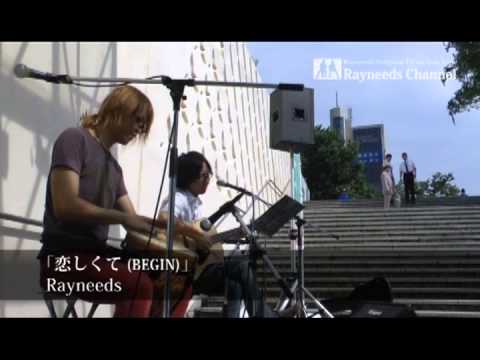恋しくて(BEGIN)カヴァー 2013.7.13『Rayneeds』LIVE＠掛川駅前サンクン広場「KBF」