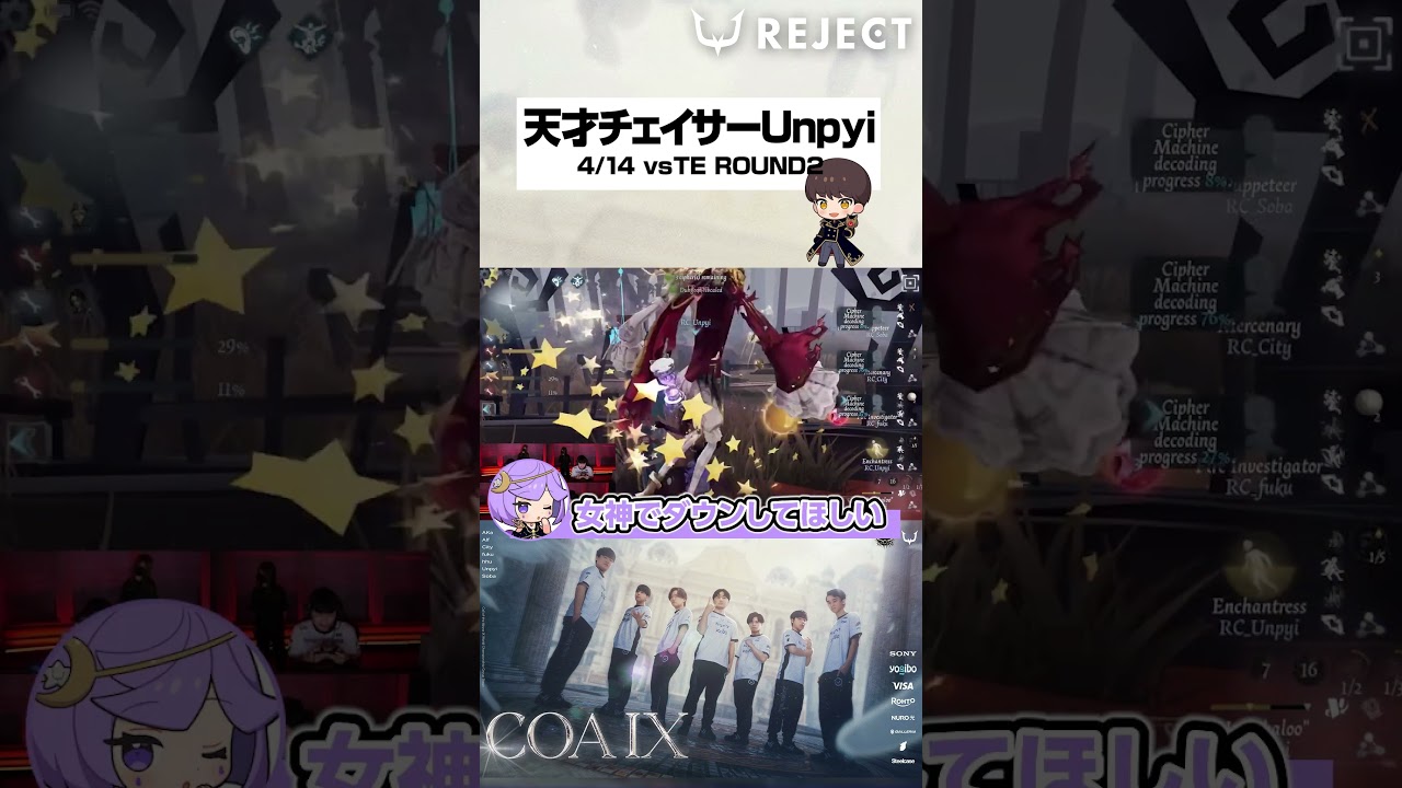 [MIC ON] Unpyiの177秒神チェイス!TE_ppeiフラバルー完封!!│#第五人格 　#RCWIN #IdentityV 【COAIX】