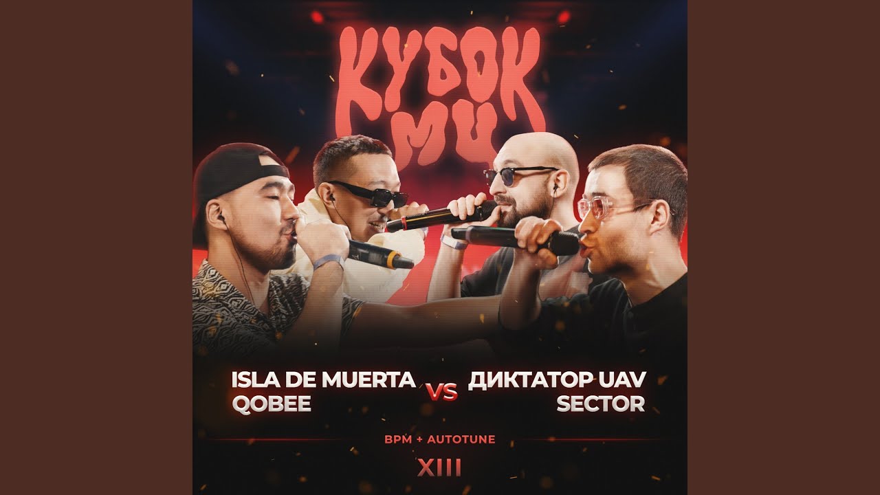 Round 2 (vs. qobee) [prod. by one time]