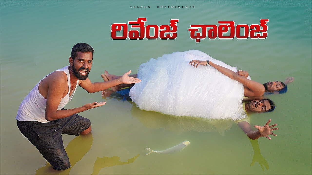 Surviving an hour in water with Bubble Wrap 🔥🔥 ఇలా జరుగుతుందని అనుకోలేదు 😲😲 Telugu Experiments