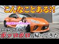 【衝撃!!!】GR86 かっこよくするために出したら…ボロボロになって戻ってきた(泣)