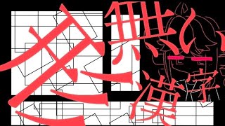 思い通り! feet.重音テト -三歳おこわ-