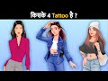 Who has 4 tattoos  hindi paheli    hindi paheliyan  riddles in hindi