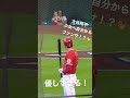 大谷翔平 少女へ自分からファンサ!?