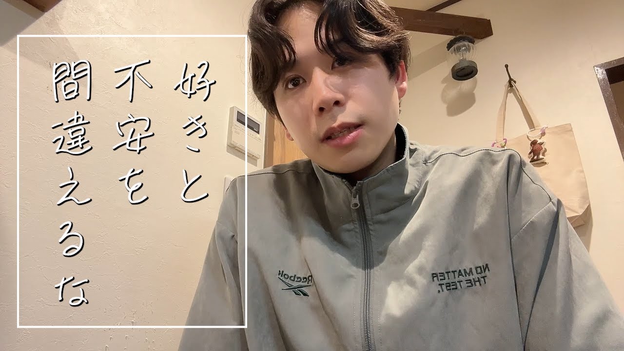 もう大人なんだから恋愛で駆け引きしてくんなよって思うんだ。