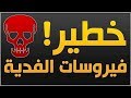 احذف فيروس الفدية وفك تشفير ملفاتك الآن حصريا / الحل النهائى لحذف فيروس الفدية واسترجاع ملفاتك