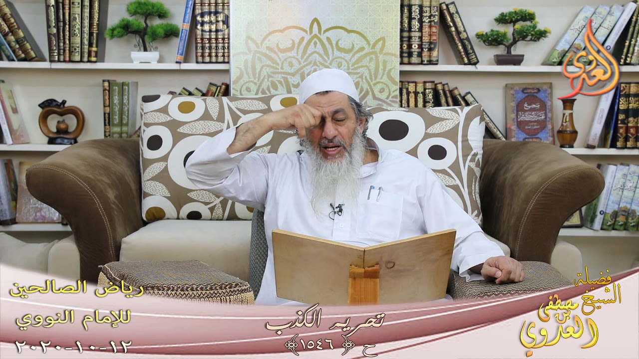 رياض الصالحين (275) 