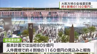 ちーママ　大阪万博5000円×4 OSAKA EXPO&#39;90 ちーママ様専用 大阪万博5000円×4 OSAKA EXPO´90