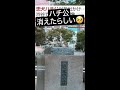 渋谷で起きた不思議な現象 #shorts