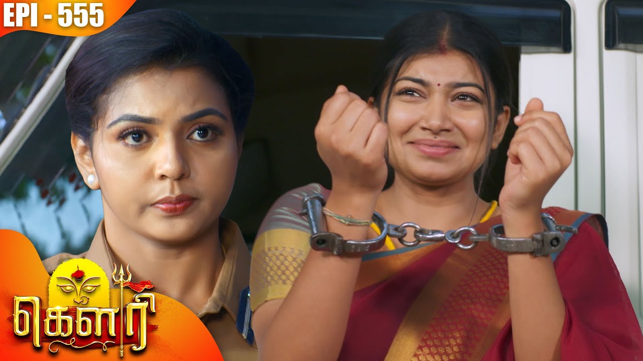 கௌரி | Gauri |  Episode - 555 | Kalaignar TV