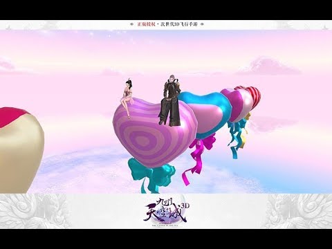 《九州天空城3D》妖靈騎乘互動新玩法!