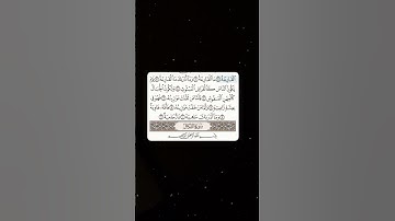 سورة القارعة #اكسبلور #تيك_توك #تلاوة #ترند #قهوه #اكسبلورر #voiceeffects #تصويري #واحة_سارة #لايك