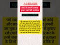 Logo ki apni jarurat #shortsviral #motivation #ramzanibadat #ayatulkursi #shortsfeed