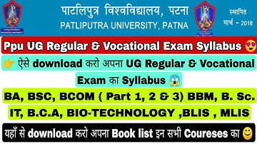 Patliputra University UG Exam Syllabus, Ppu UG Syllabus for Regular & Vocational Courses, Books list