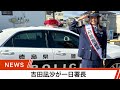 初体験！地元徳島で1日警察署長に就任👮✨
