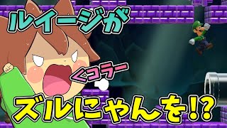 【スーパーマリオメーカー２#360】そのズルにゃんの発想は無かったわｗ【Super Mario Maker 2】ゆっくり実況プレイ