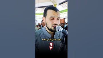 قراءة تزلزل القلوب من آخر سورة الفرقان ❤️ #قران_كريم #راحة_نفسية #سورة_الفرقان #القارئ_عمر_امان