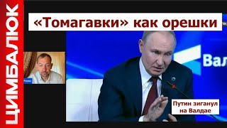 Психиатры НАТО подняты по тревоге: Путин сделал новое заявление