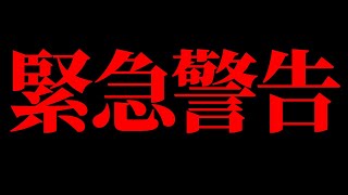 【緊急】熊本市がヤバイ事になっています