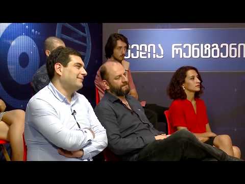 'მედიარენტგენი' ოპორტუნისტ პოლიტიკოსებს და დაკომპლექსებულ მედიას ამხელს  4 ივლისი 2018წ  მეორე ნაწილ