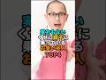 実力も無いくせに調子に乗っているお笑い芸人TOP4 #お笑い #芸人 #お笑い芸人