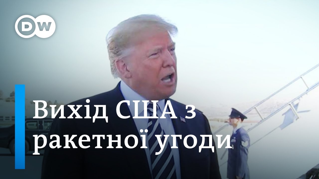 китай википедия Чому Трамп хоче розірвати ракетний договір з Росією | DW Ukrainian