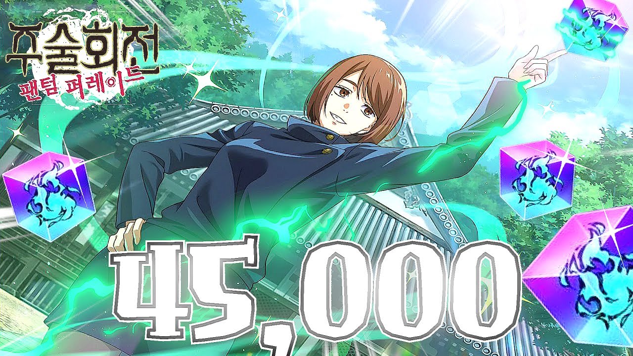 회옥쇼코에 45,000회주를 사용해 봤는데...... [주술회전 팬텀 퍼레이드]