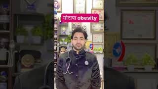 obesitymotapa homeopathy homeopathicmedicine drkapildev