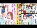 【漫画】プチ同窓会で酔った同級生たちが陰キャな俺に嫌がらせ→お店で一人飲んでいる絶世の美女に告白してこいと言われて…！？【胸キュン漫画ナナクマ】【恋愛マンガ】【スカッと】