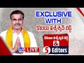 Konda Vishweshwar Reddy's Exclusive Interview with 5 Editors- Live