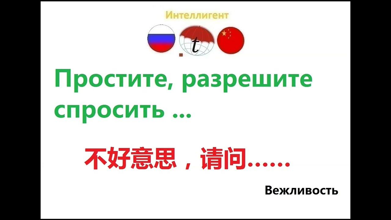 Как у тебя дела на китайском. Время на китайском таблица. Уроки по китайскому языку. Пока по китайский. Китайский язык.