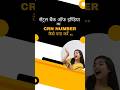 Central Bank of India Ka CRN Number Kaise Pata Kare #central_bank_of_india_crn #shorts