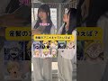 金髪のアニメキャラは?#インタビュー #クイズ