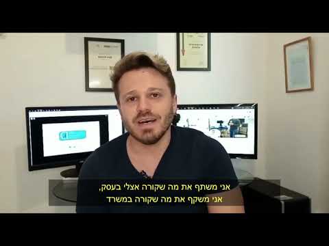 וִידֵאוֹ: מהי החלטת המקום בשיווק?