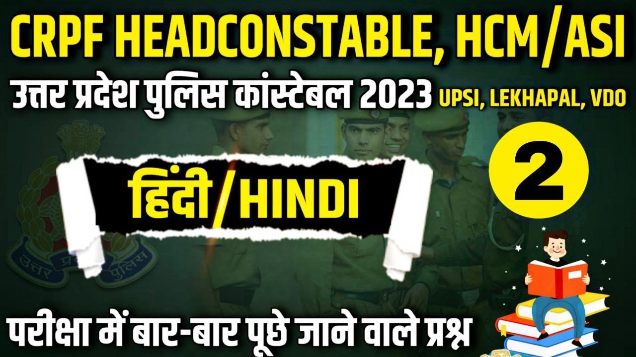 CRPF HEAD CONSTABLE, HCM & ASI | Hindi Class - #2 | For - UP Police Constable, UPSI, Lekhpal, VDO