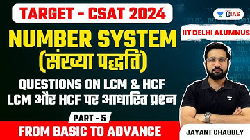 Number System | Basic to Advance | Part-5 | BEST Questions on LCM HCF | CSAT 2024 | Jayant Chaubey