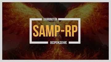 SAMP RP / Восстание из мёртвых / INFOSAMP