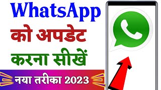 WhatsApp Messenger Ko Update Kaise Kare | How To Update WhatsApp Messenger App screenshot 2