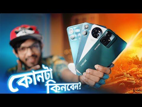 ভিডিও: কম দামে সেরা মোবাইল কোনটি?