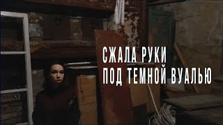 Анна Ахматова — Сжала руки под темной вуалью