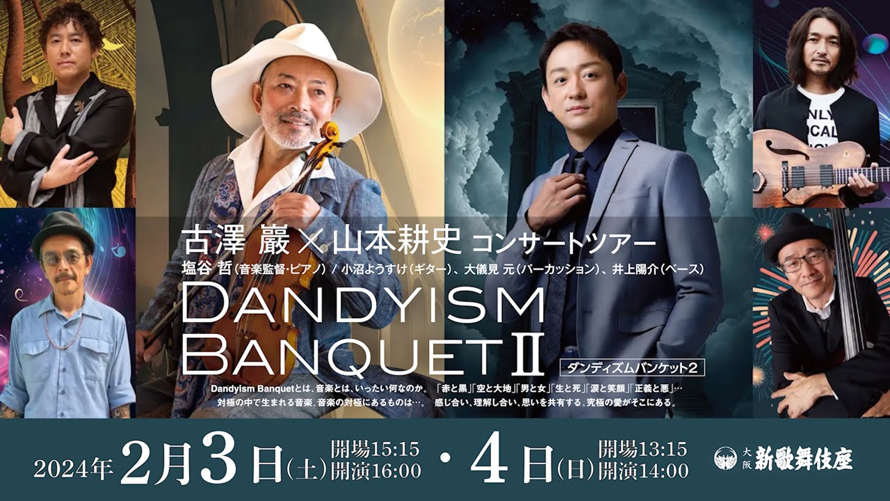 激レア 山本耕史のちょっと休憩しませんか！ 　303ページ 76名 山本耕史、お酒のイベント登場で「いつのまにか大人の仲間入り