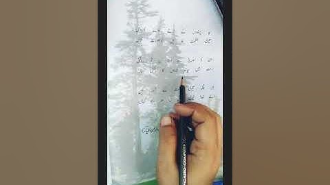 Class 4, Urdu- Chapter 1, 