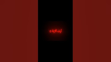 سورة النجم الاية (53-62) _ محمد اللحيدان
